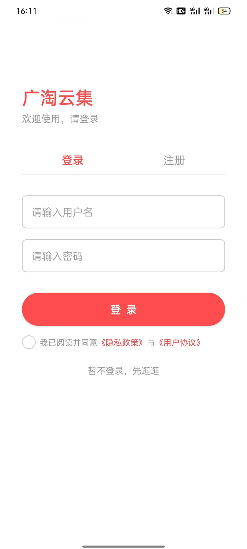 截图4