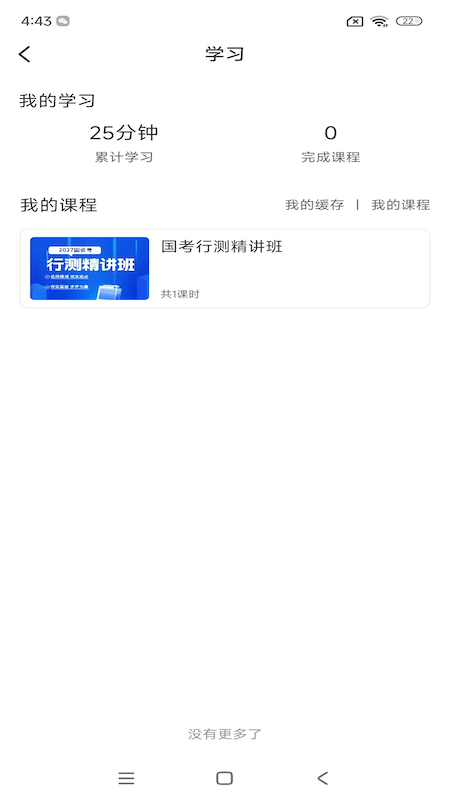 截图3