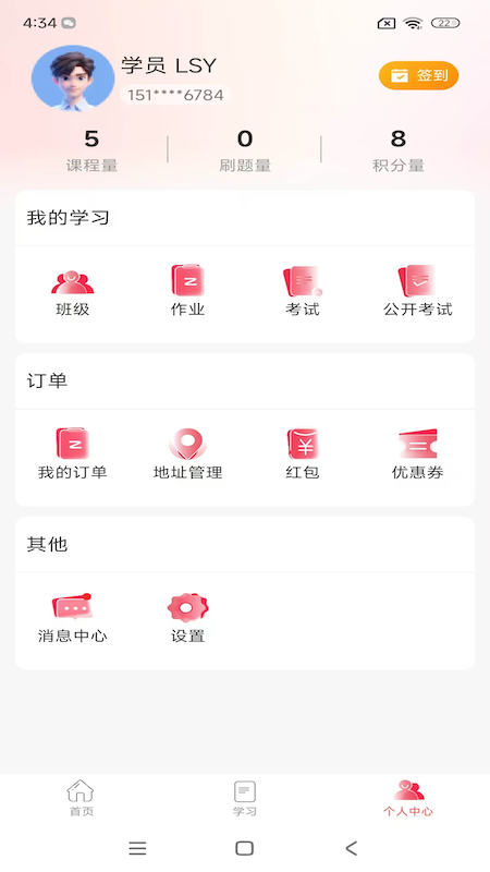 截图4