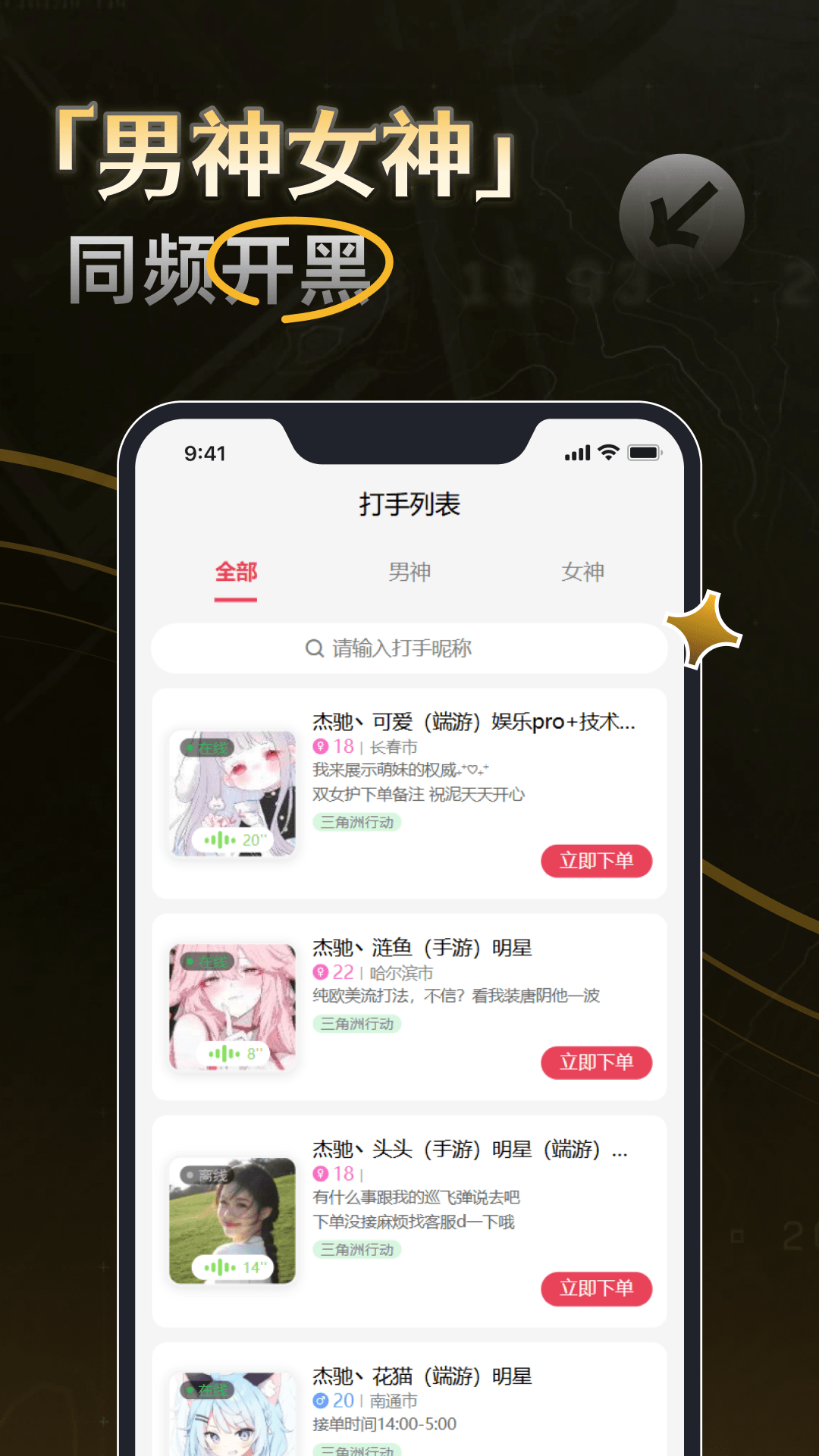 截图4