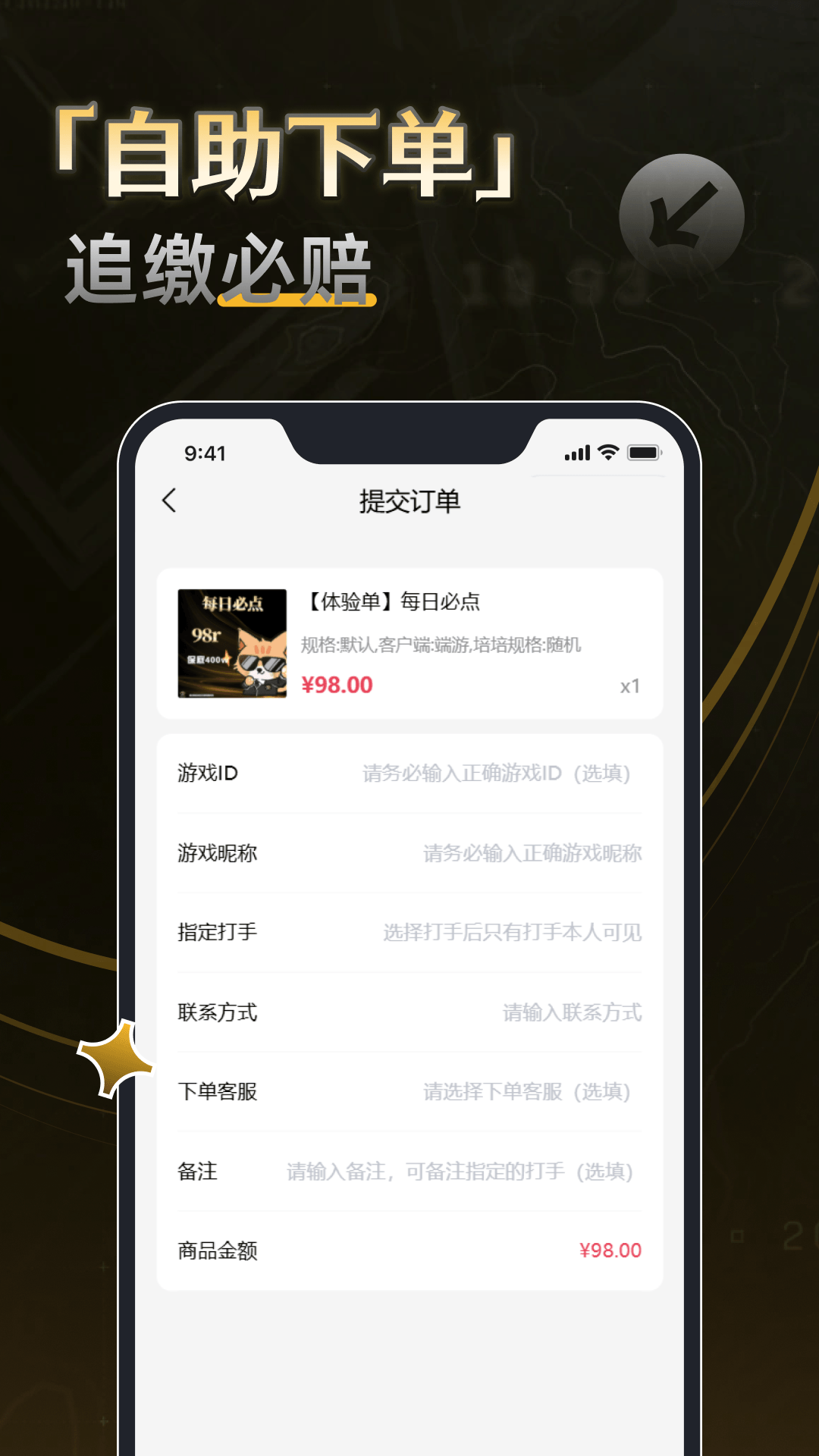 截图5