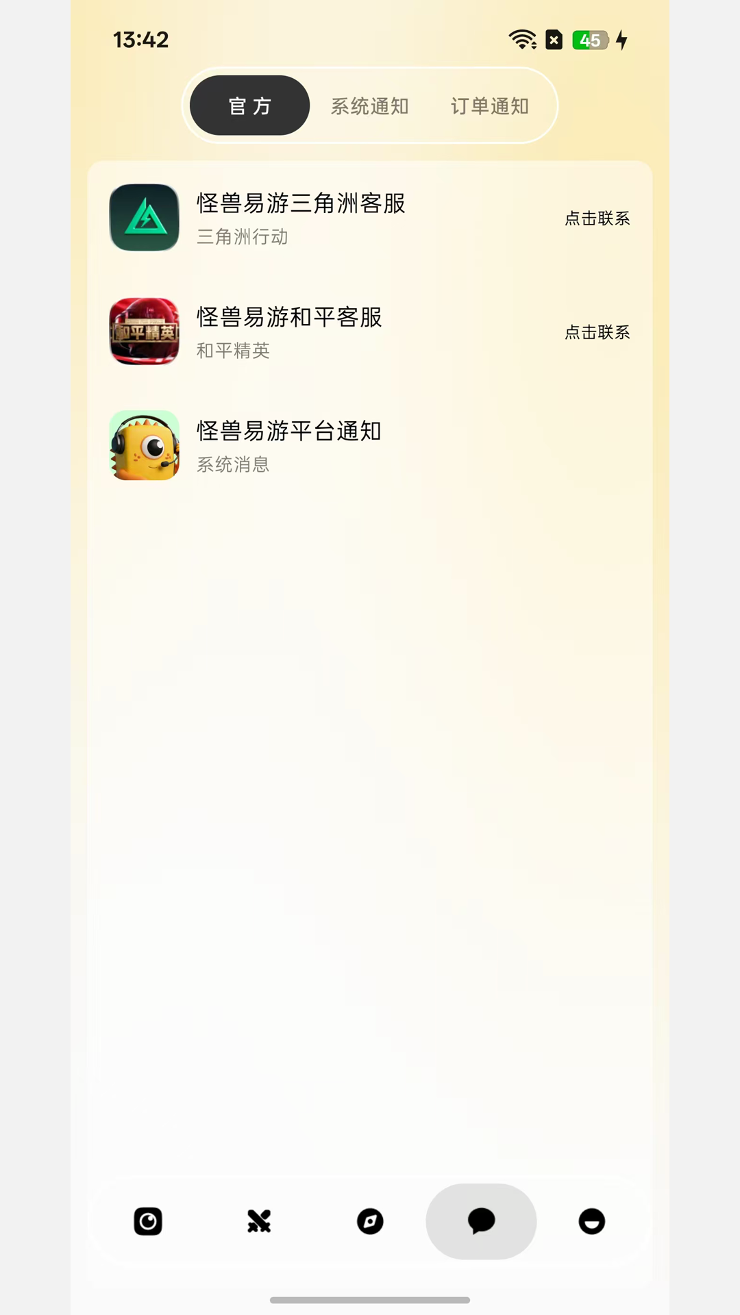 截图3