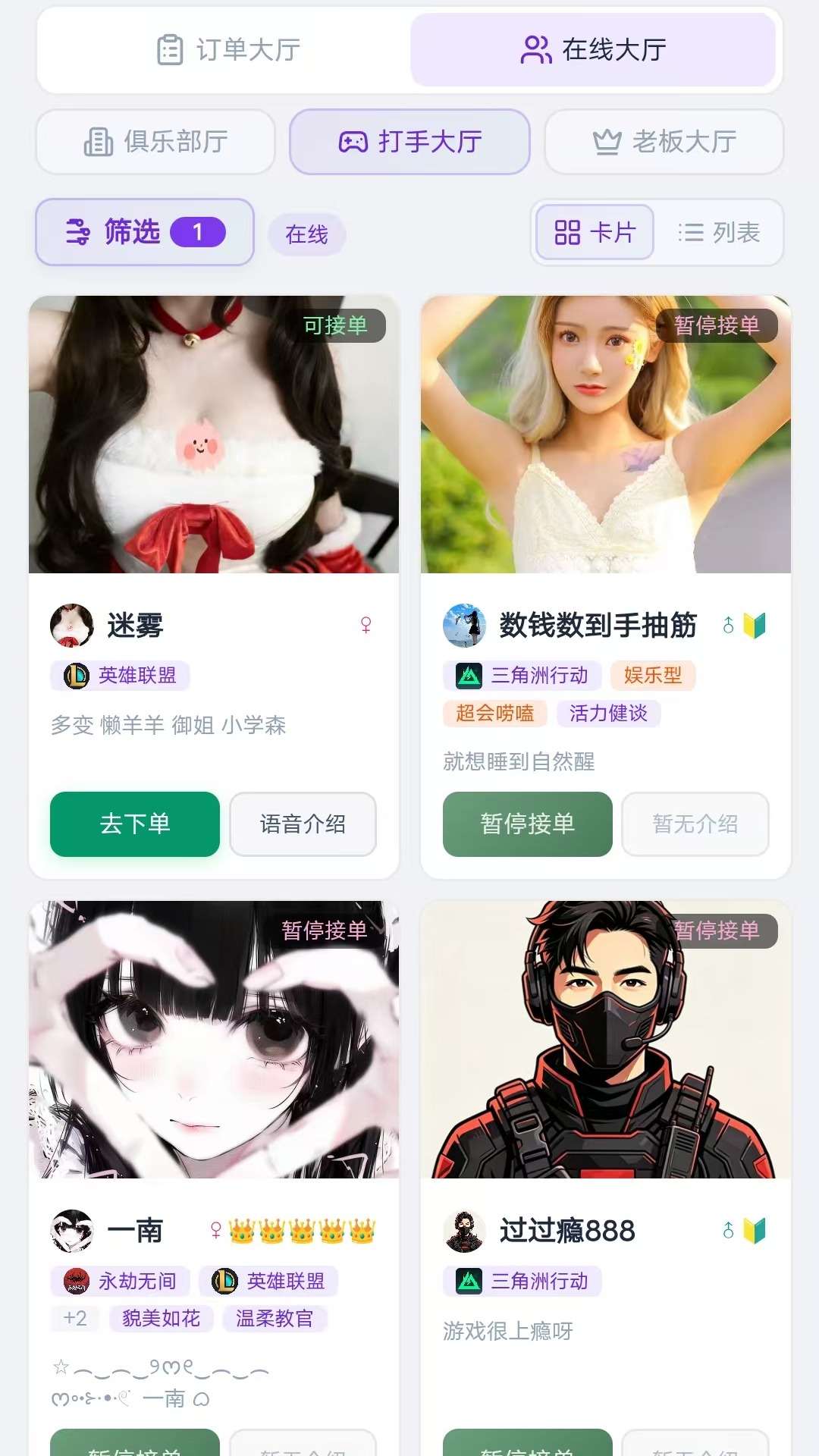 截图2