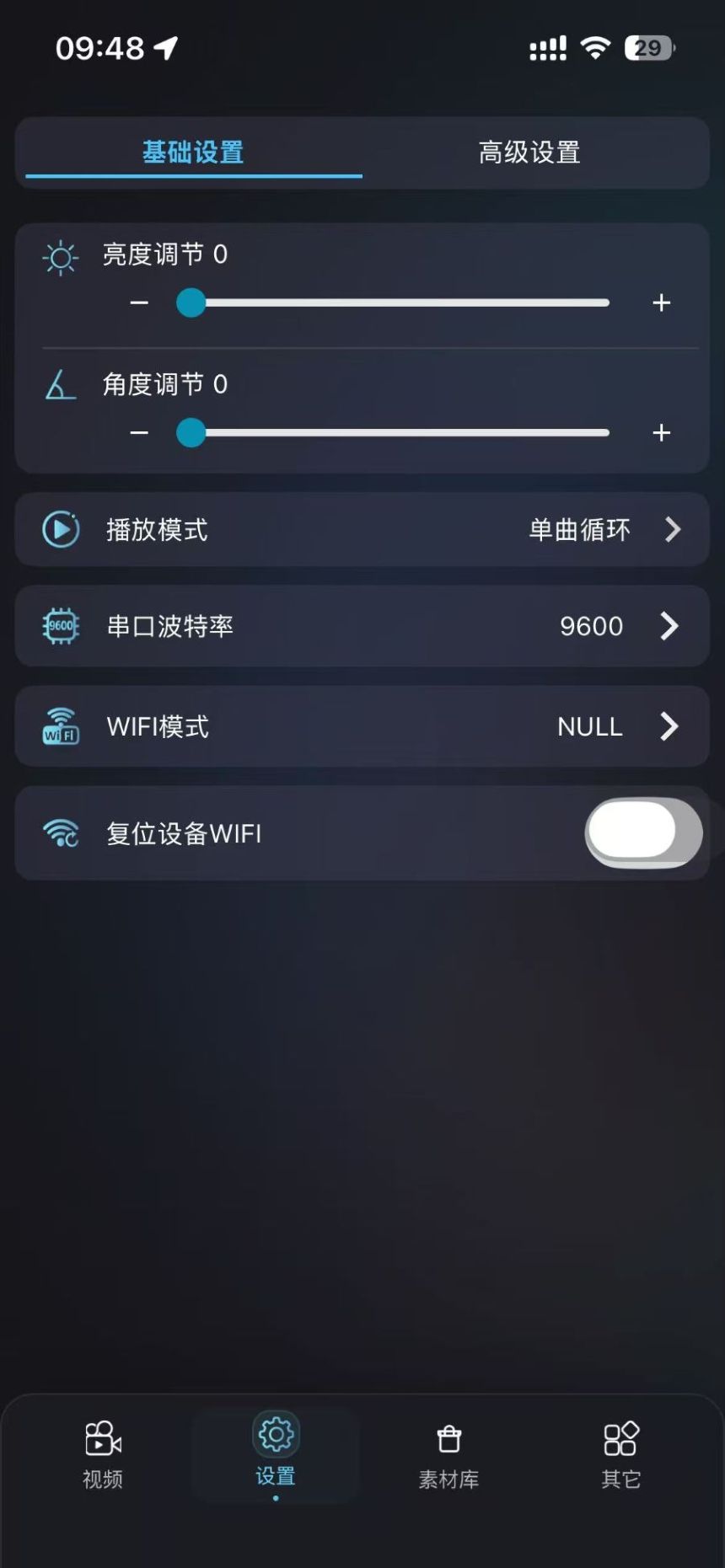 截图2