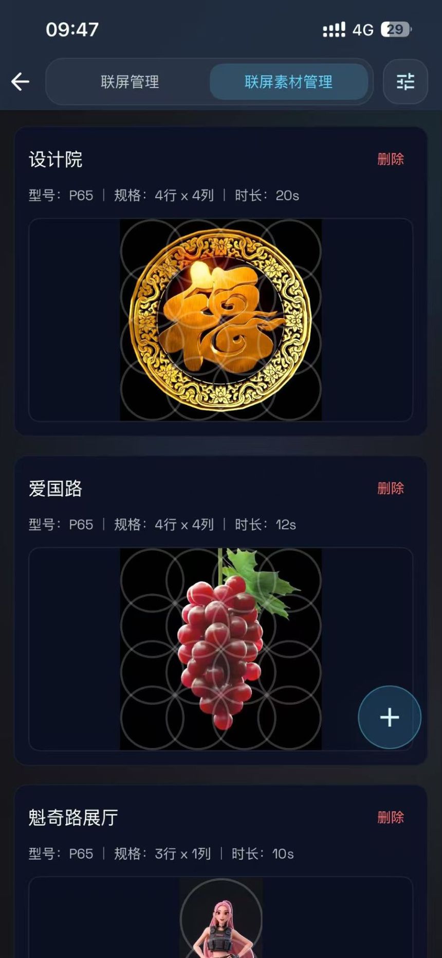 截图4