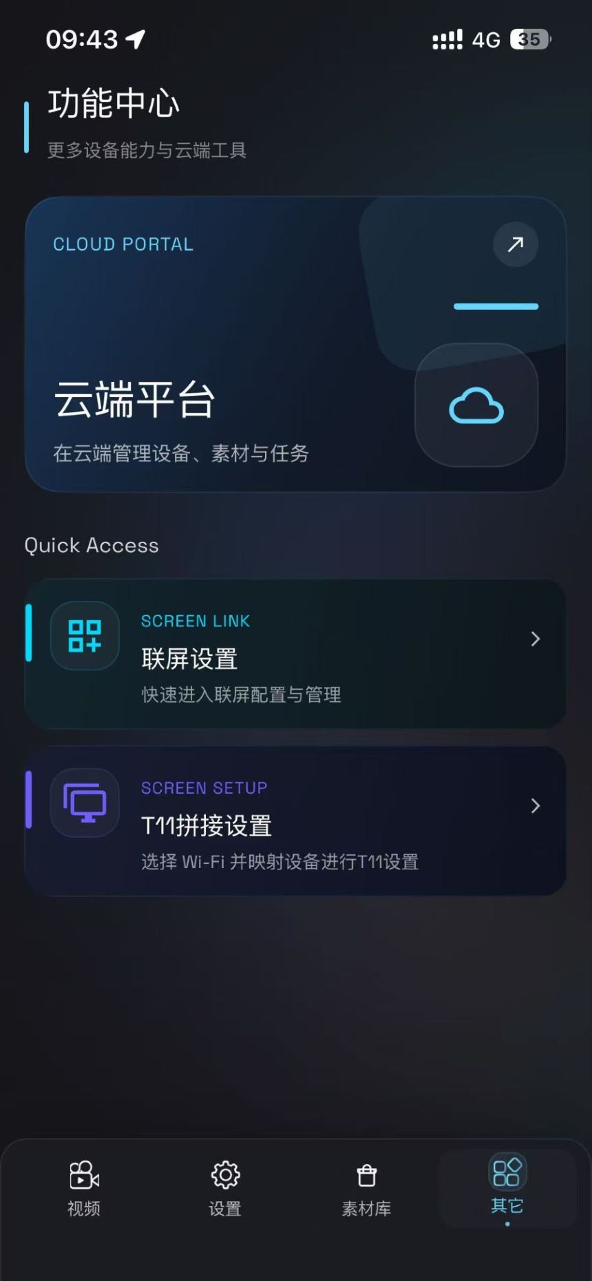 截图5