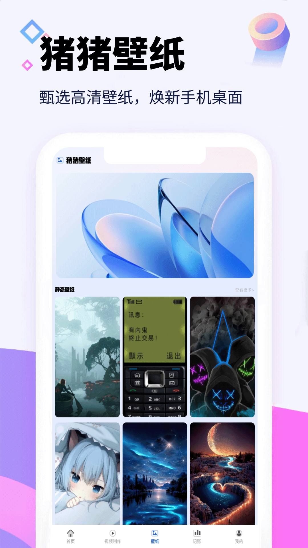 截图3