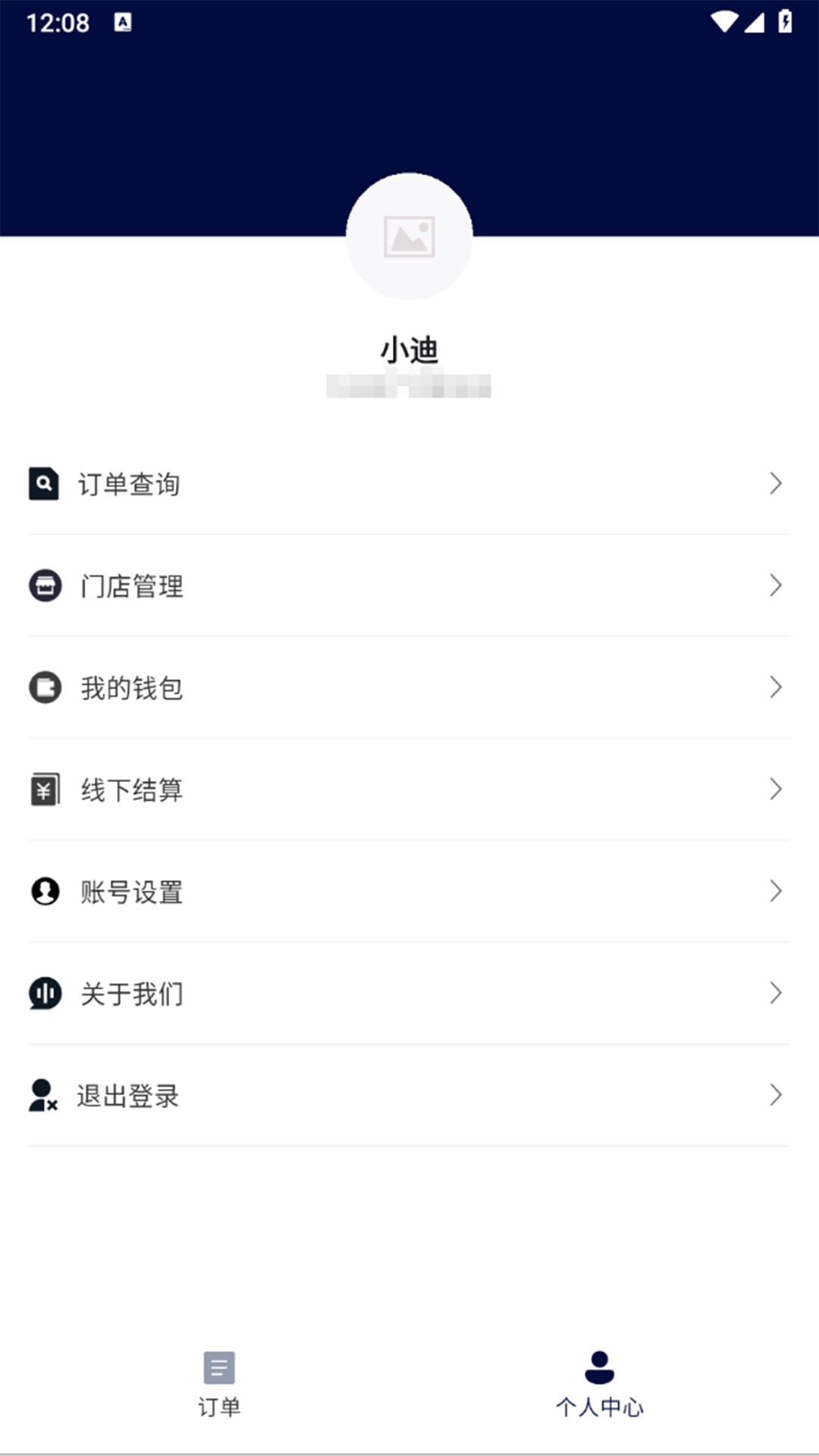 截图2