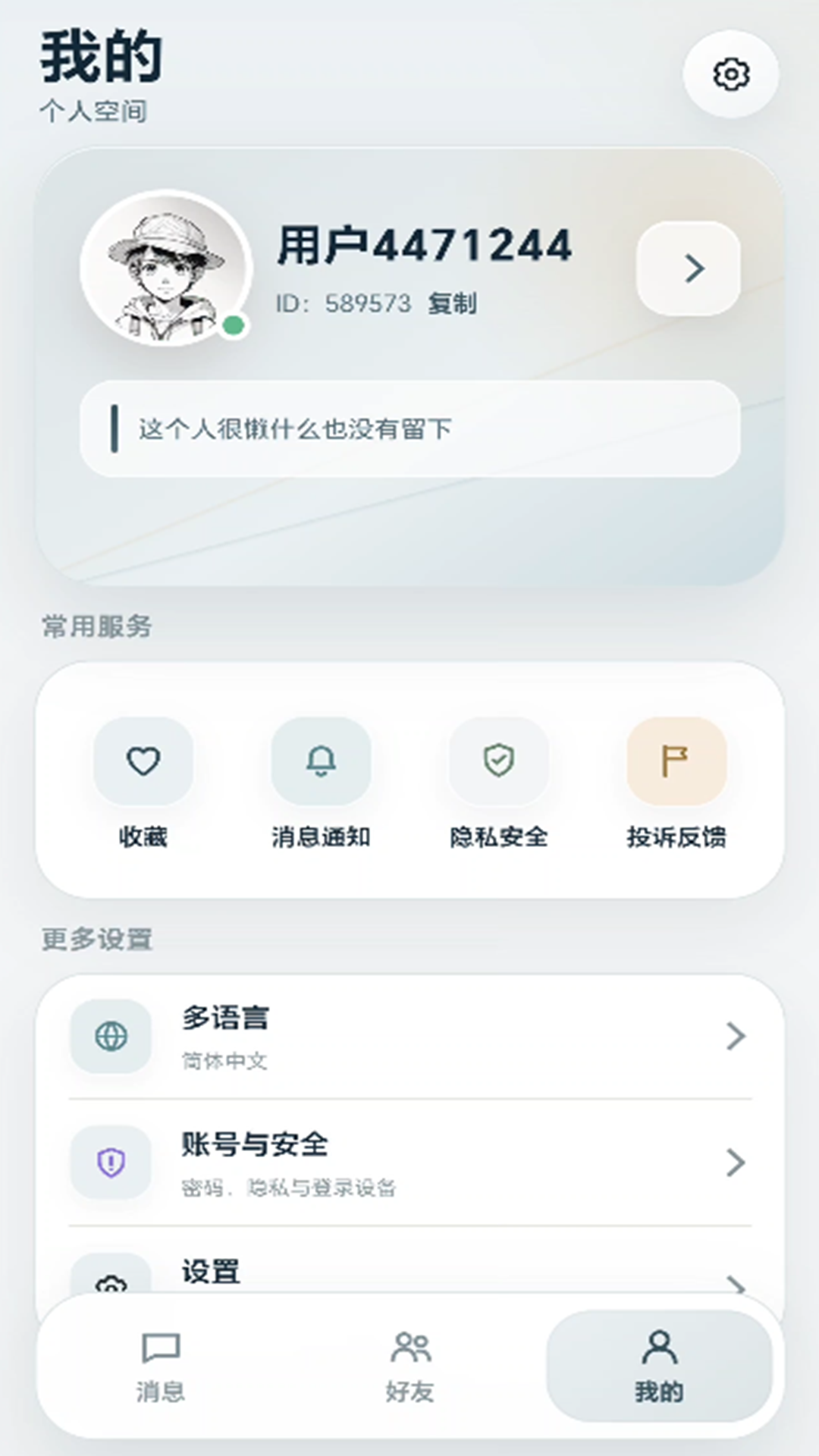 截图4