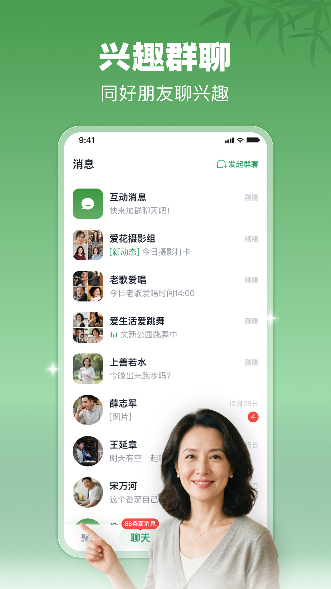 截图4