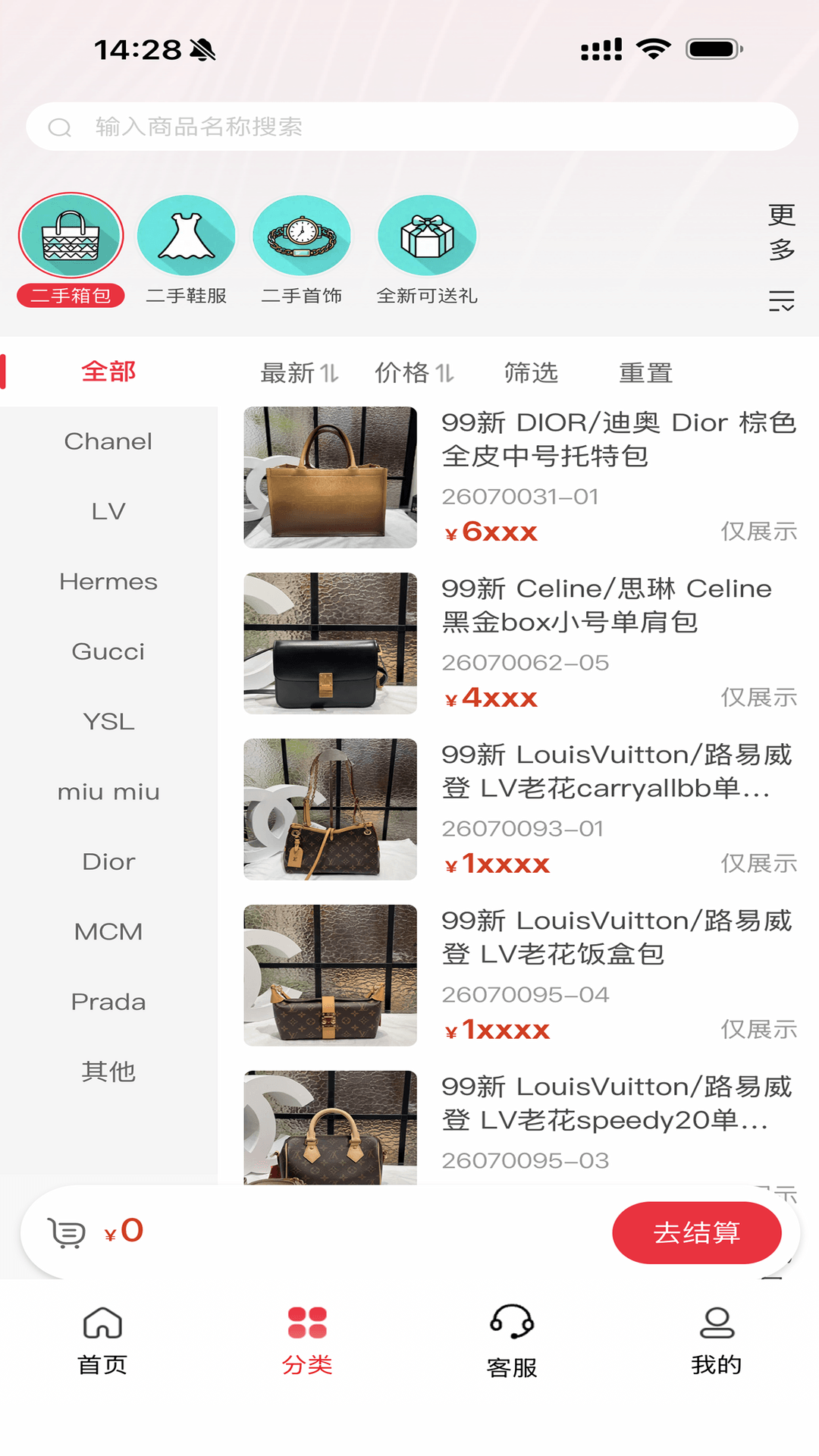 截图2