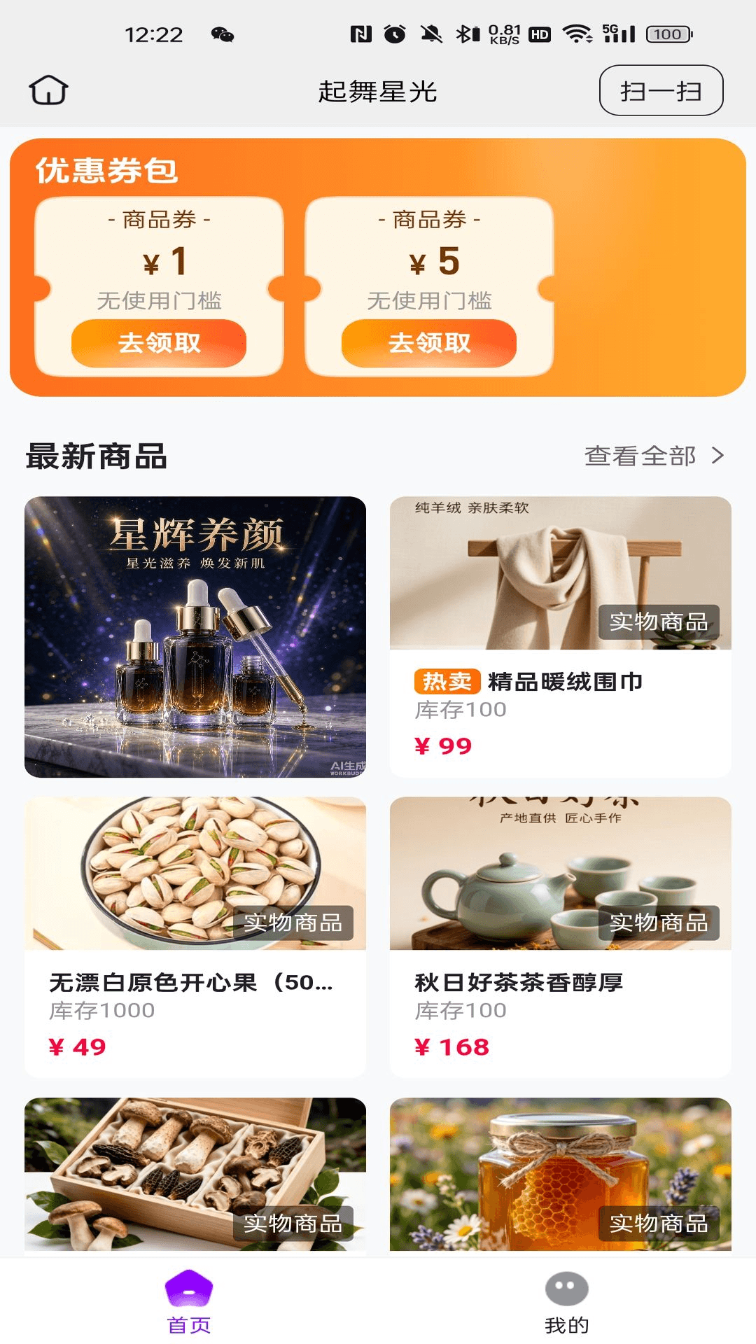 截图4