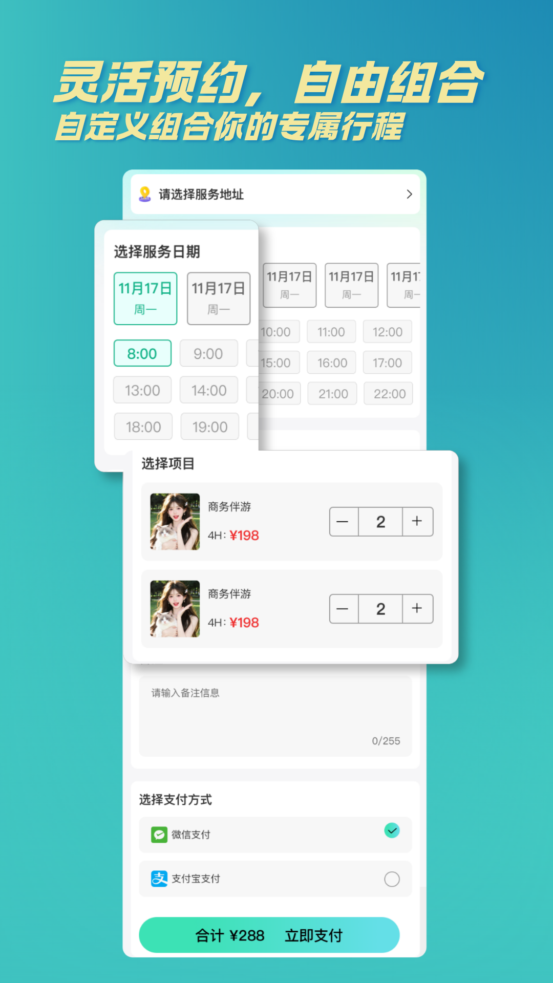 截图2