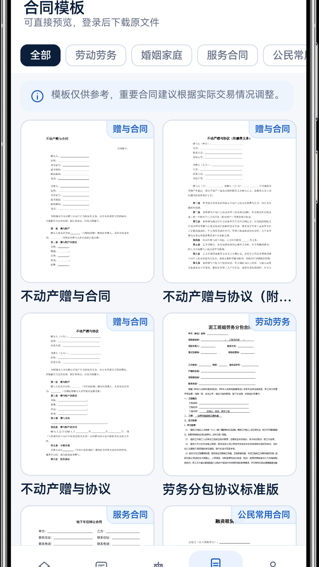 截图4
