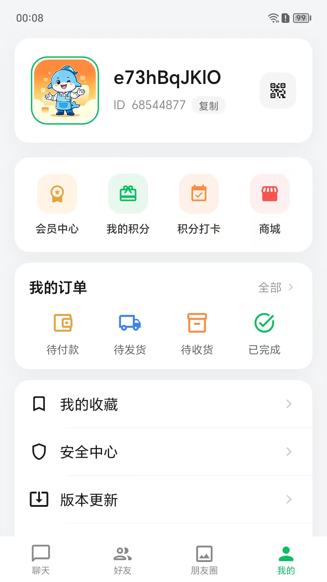 截图4