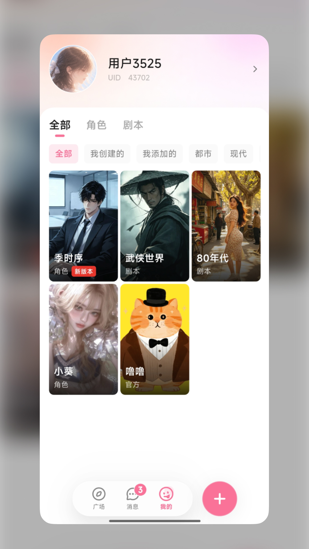 截图5