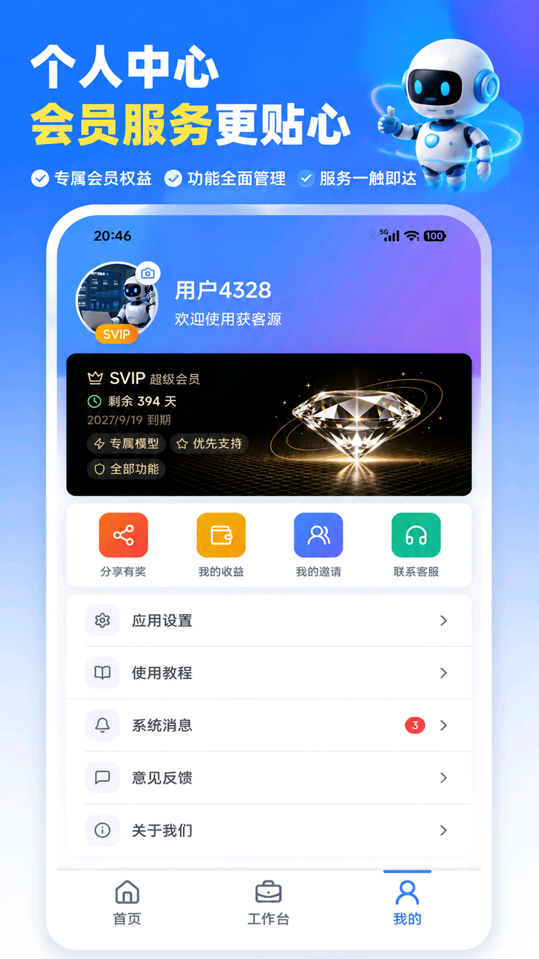 截图5
