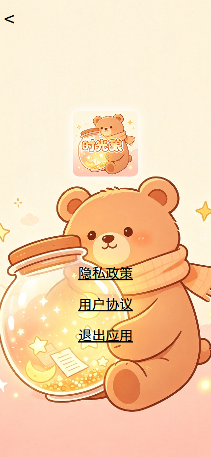 截图5