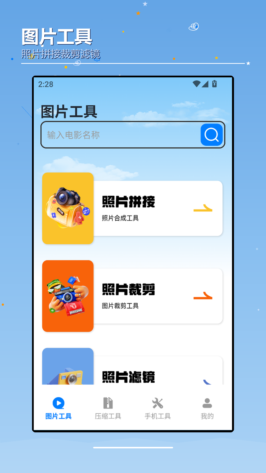截图1