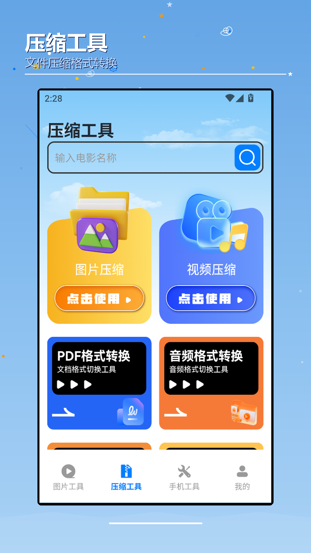 截图2