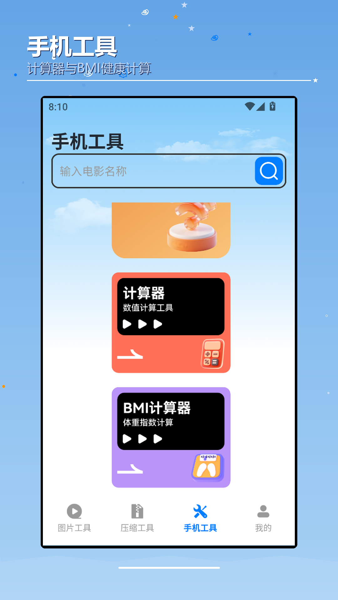 截图3
