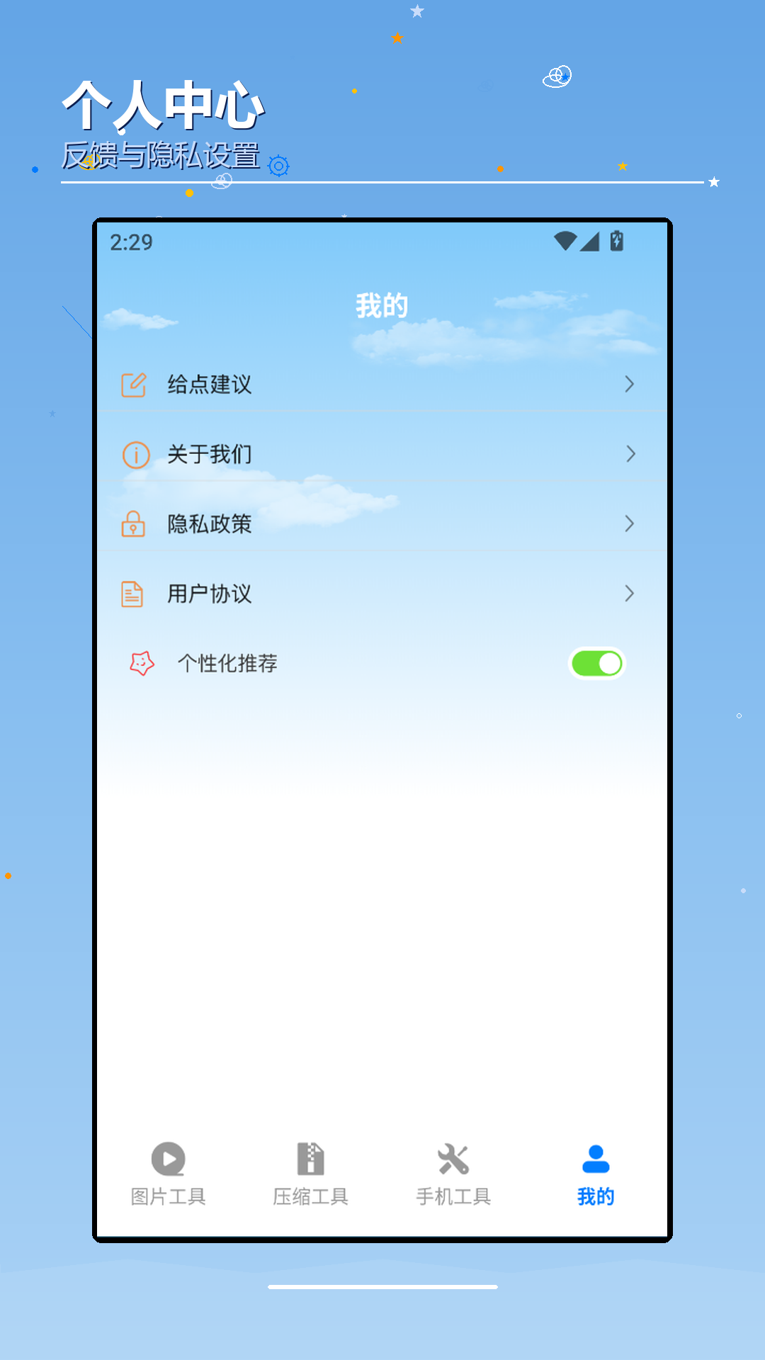 截图4