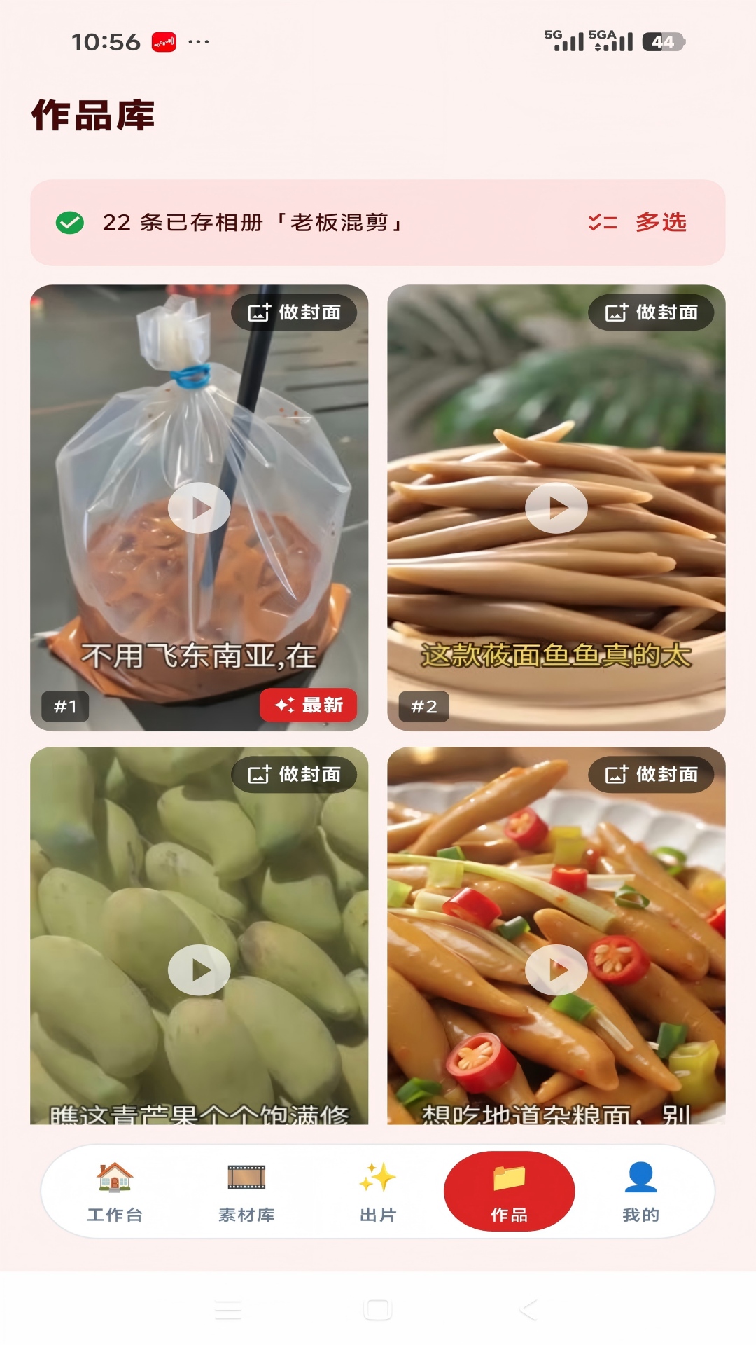 截图2