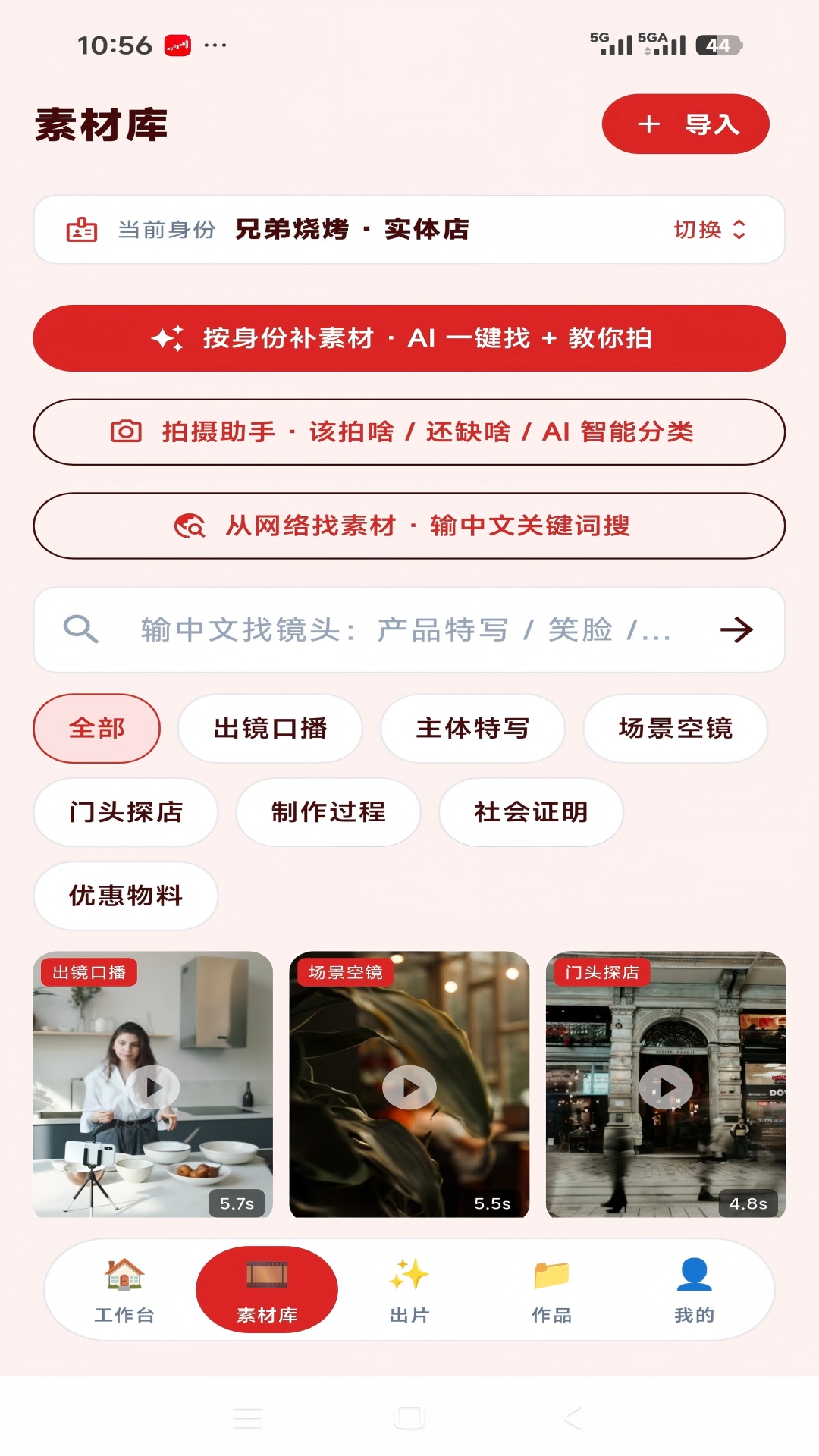 截图4