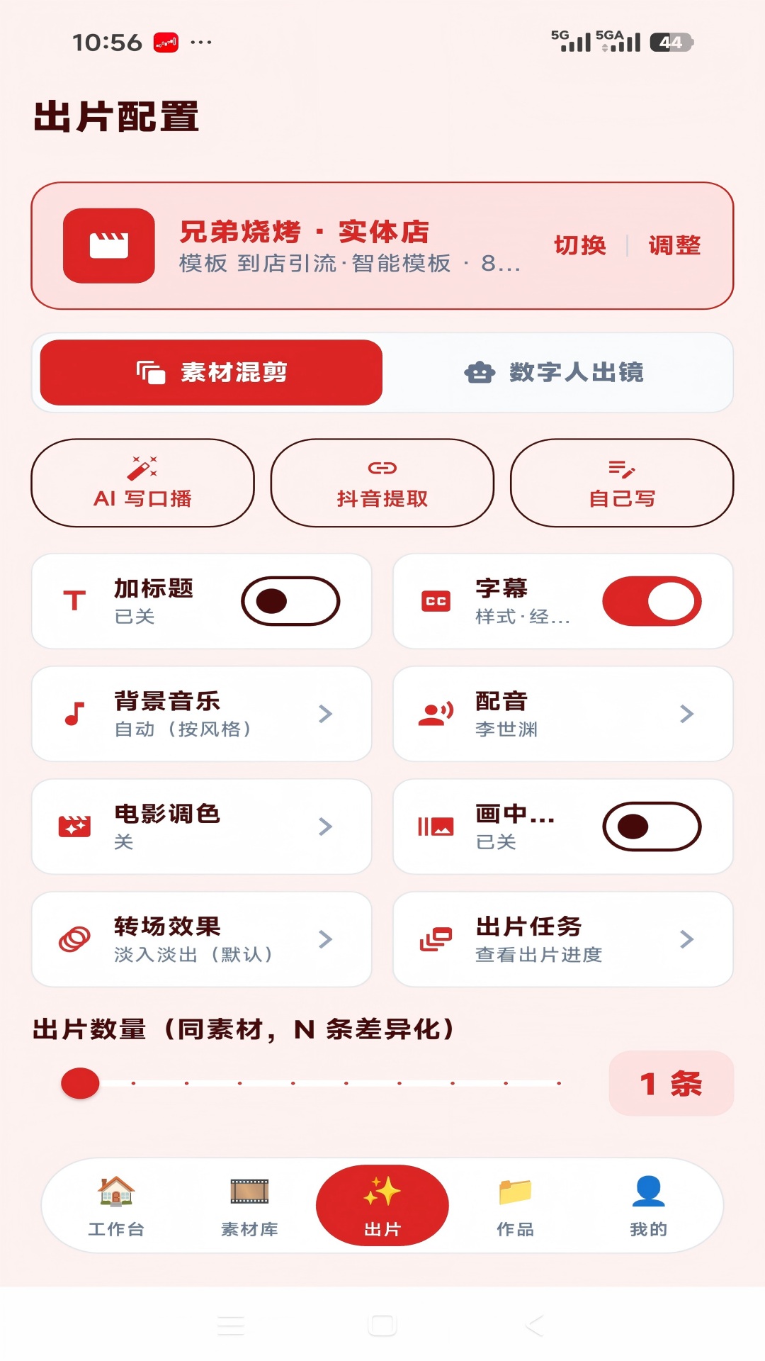 截图5