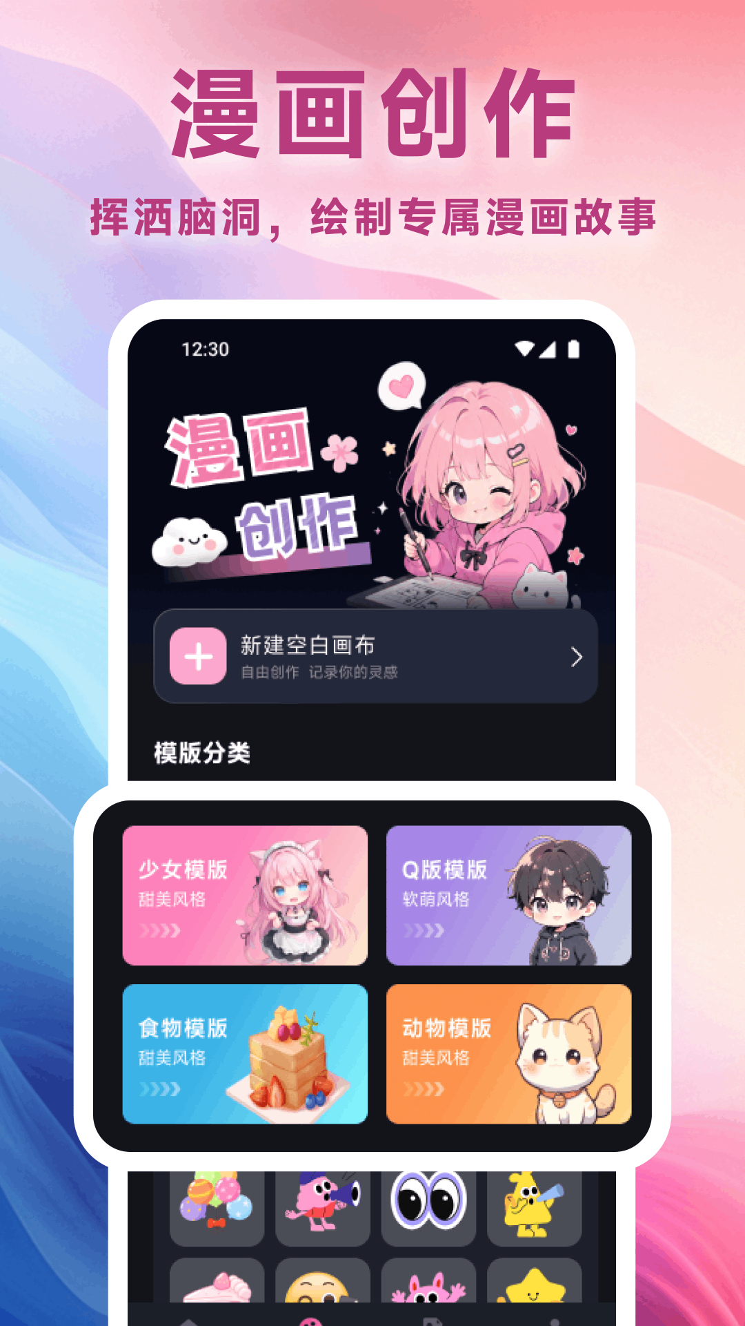 截图2
