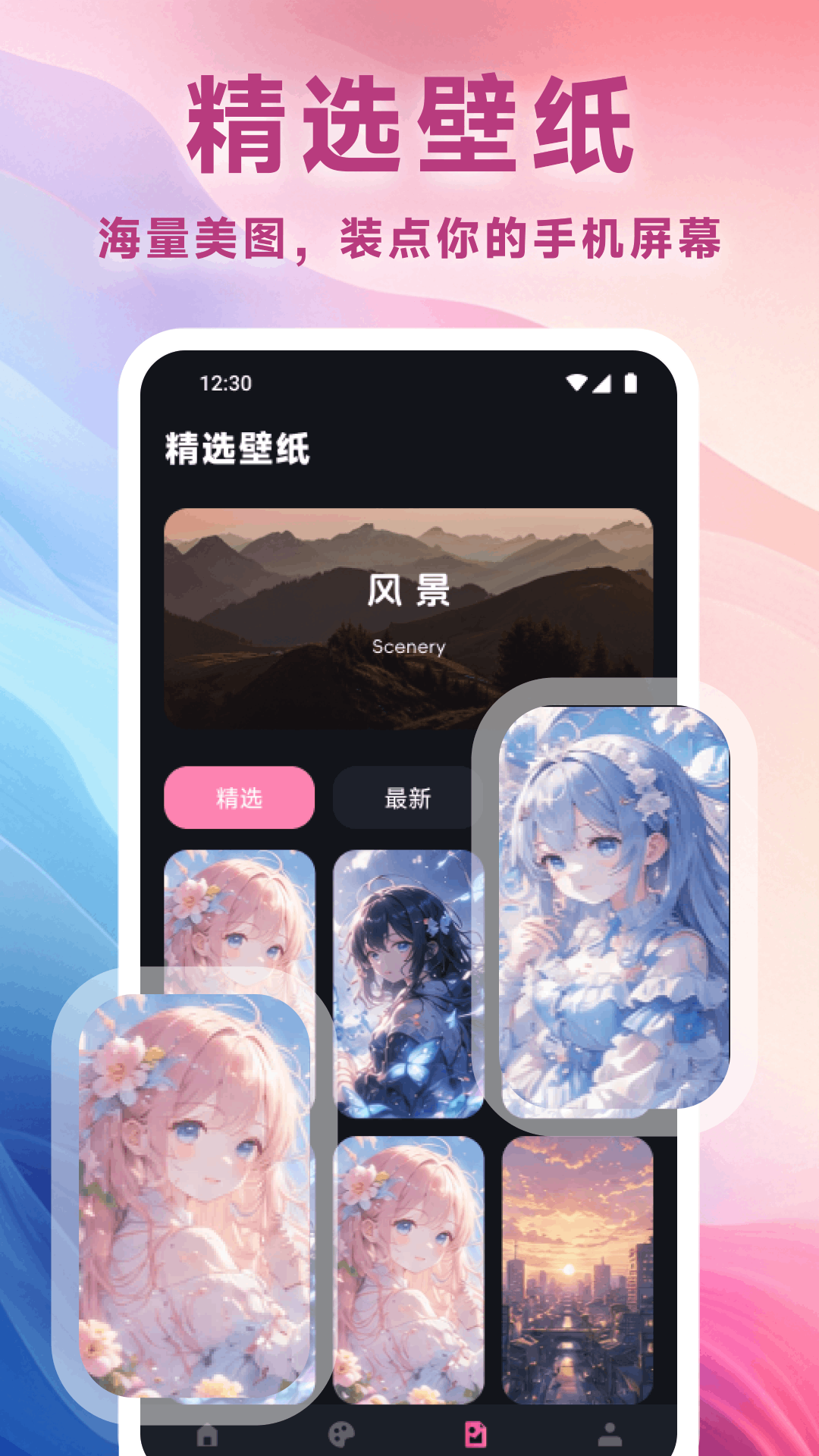 截图3