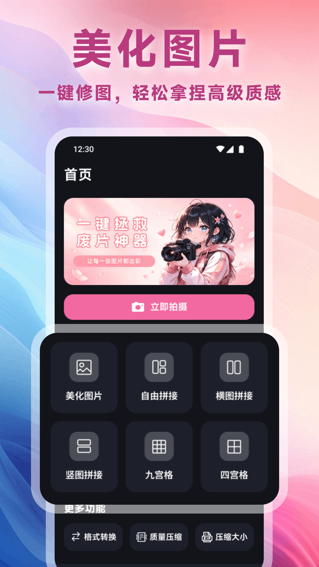 截图4