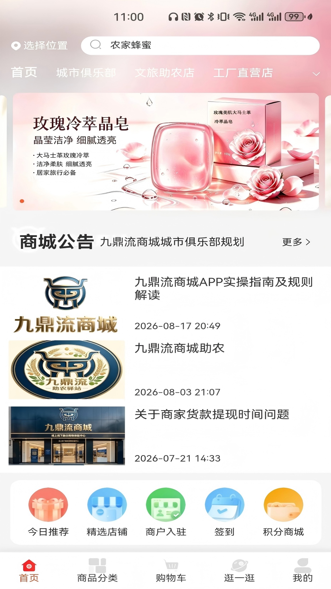截图5