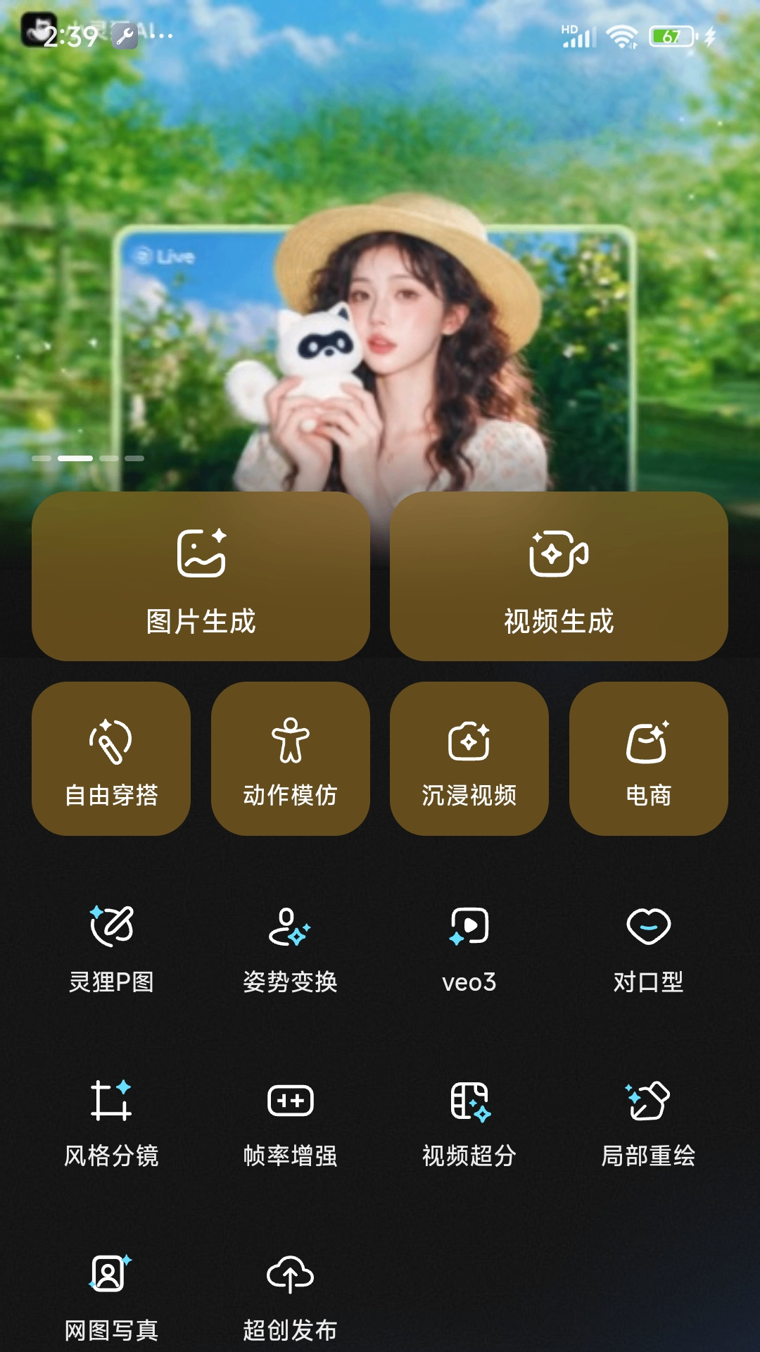 截图1