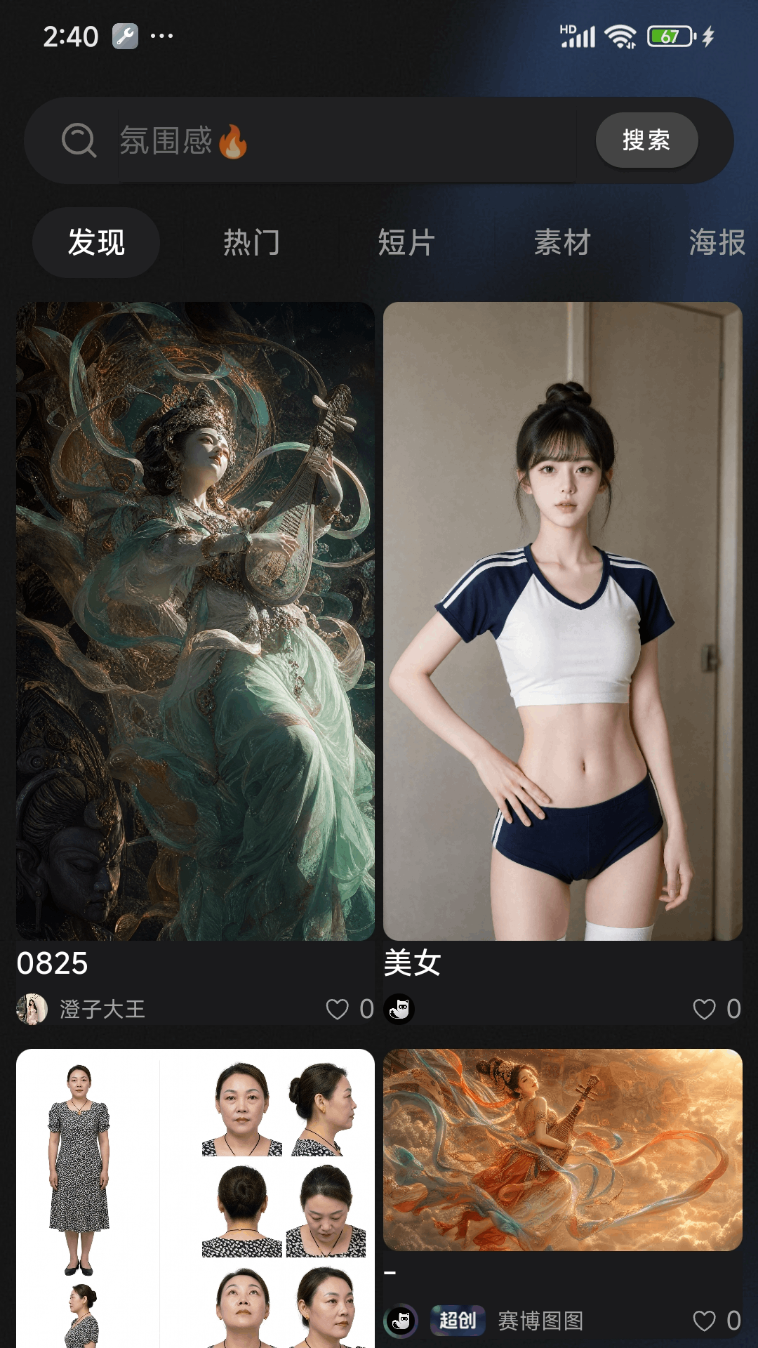 截图2