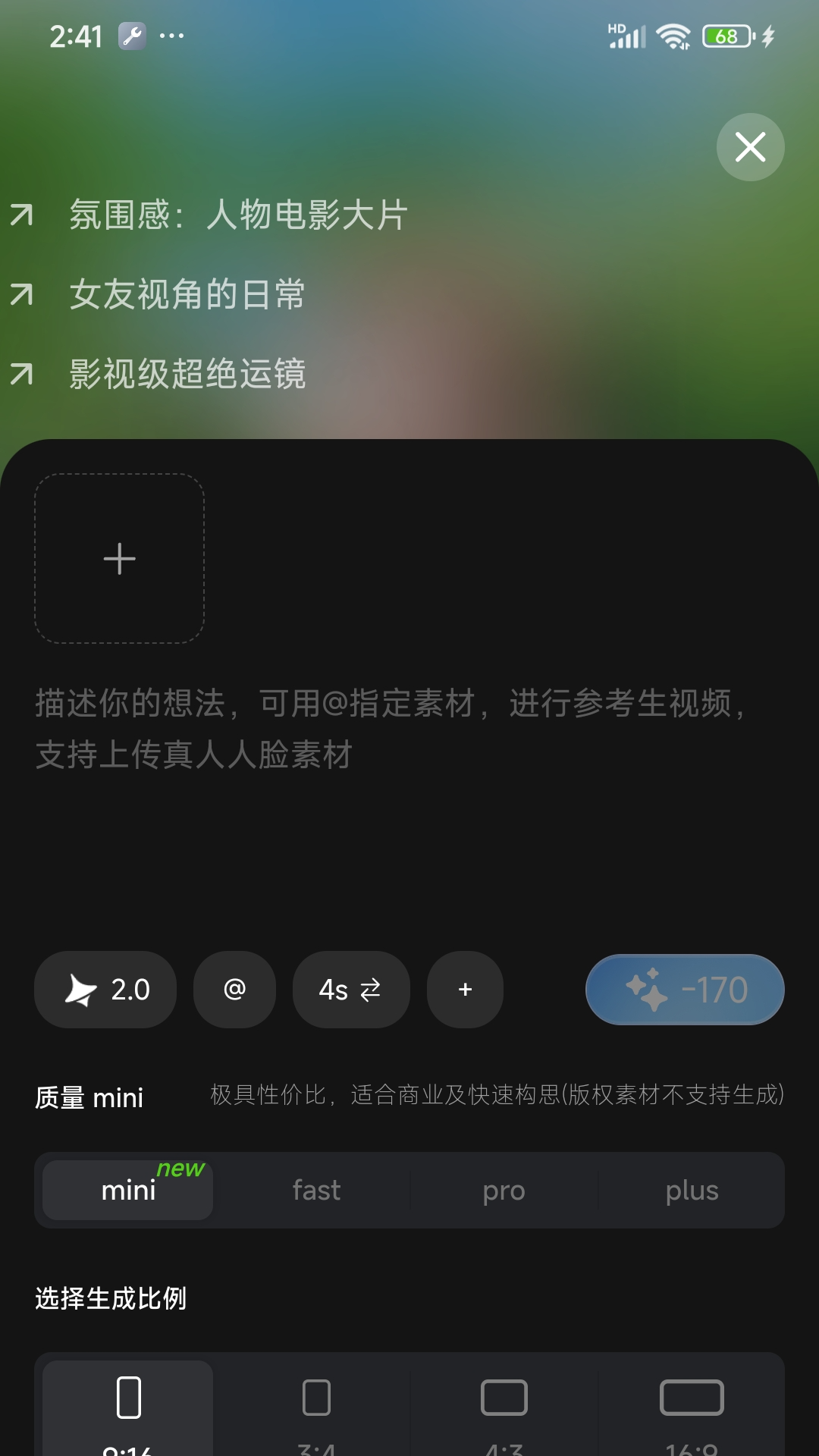 截图5