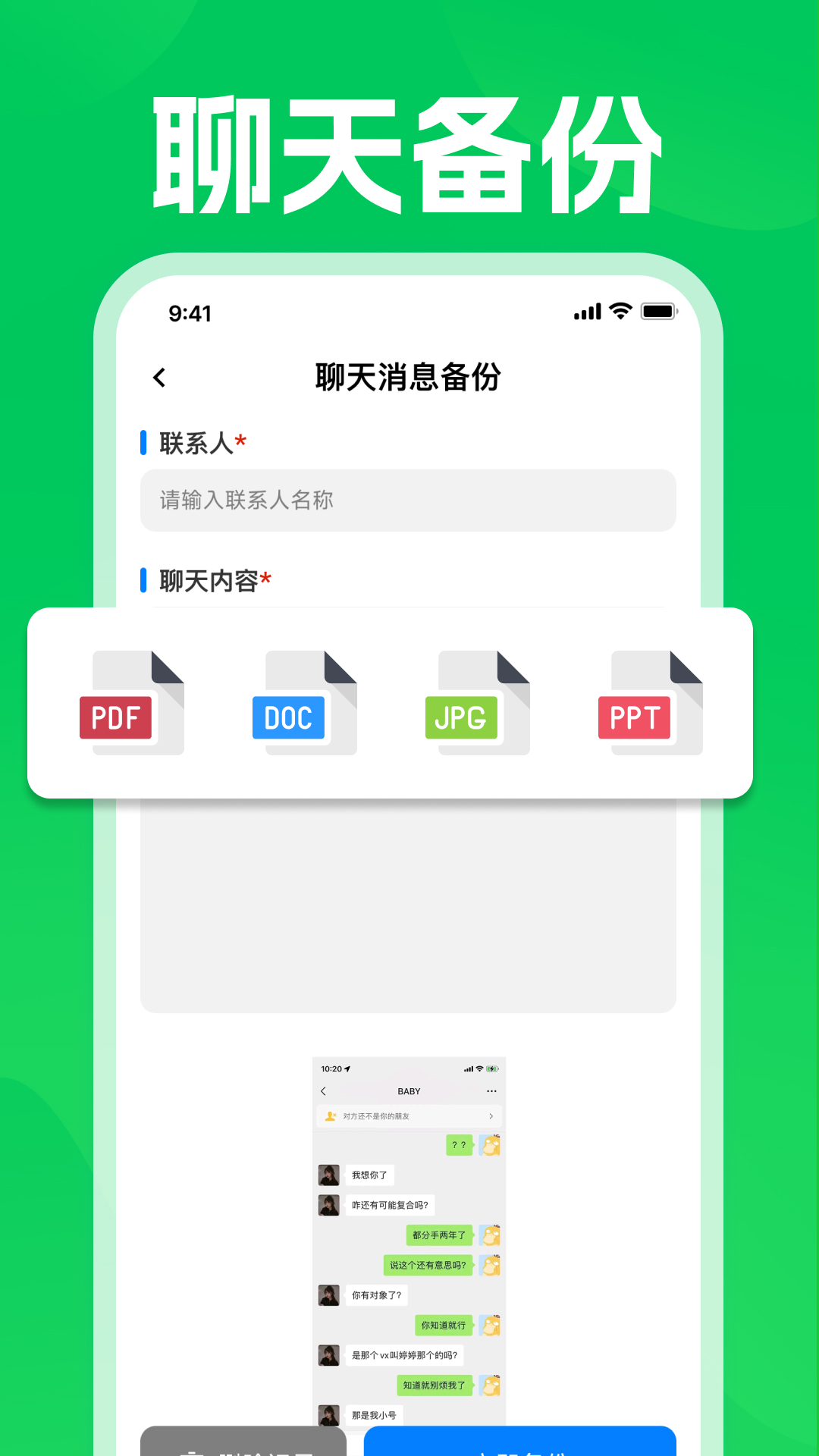 截图3