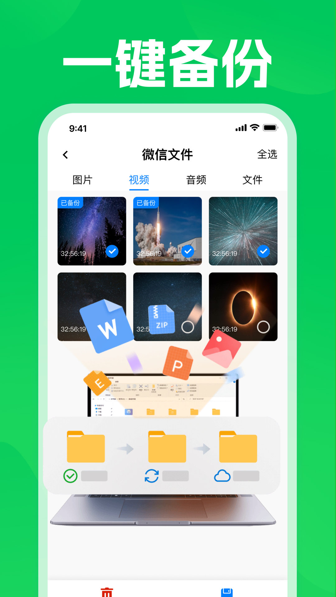 截图4