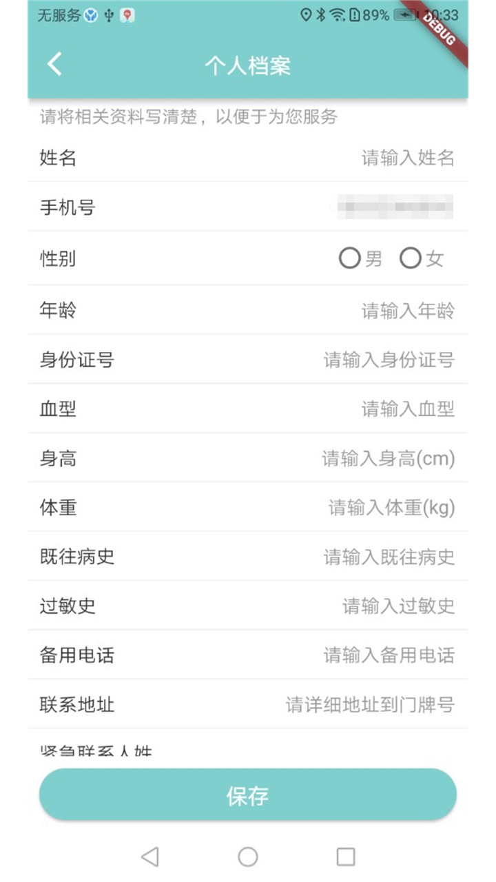 截图2