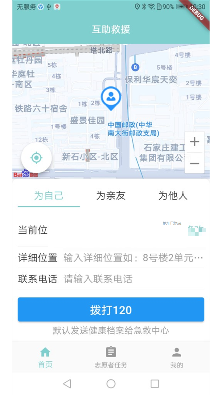 截图4