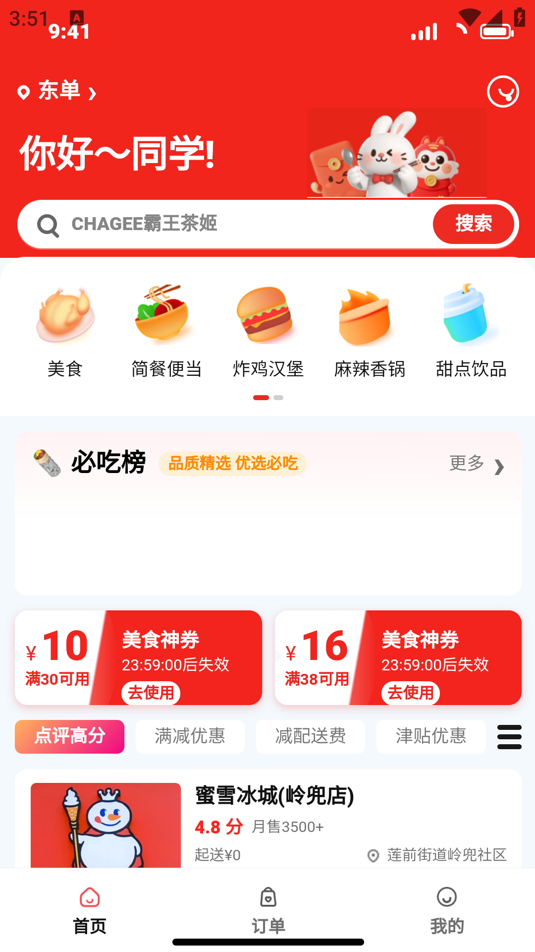 截图4