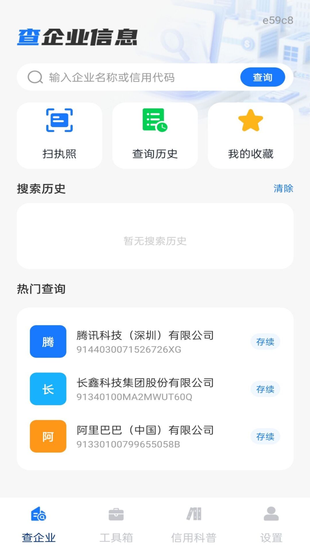 截图1