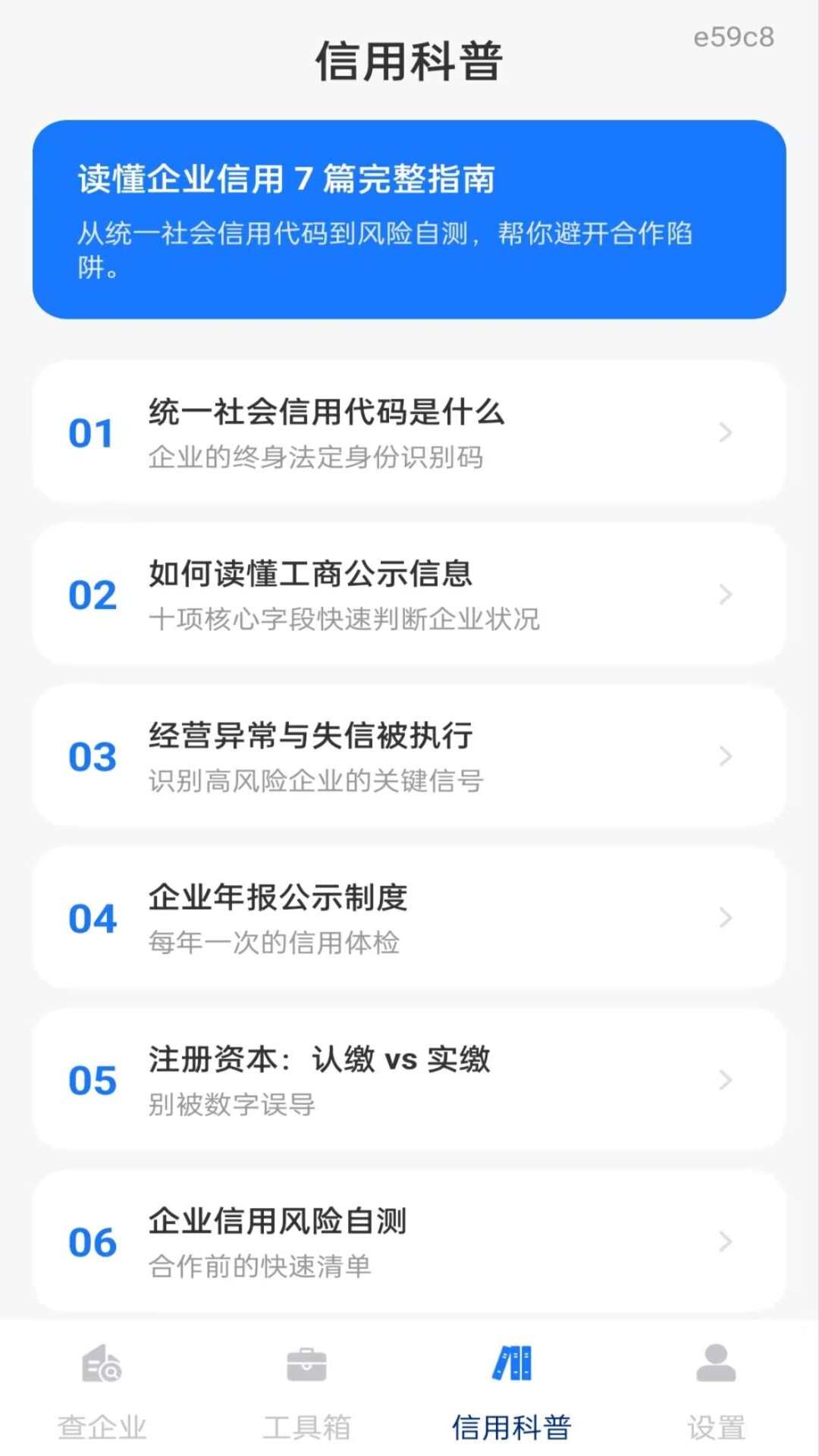 截图3