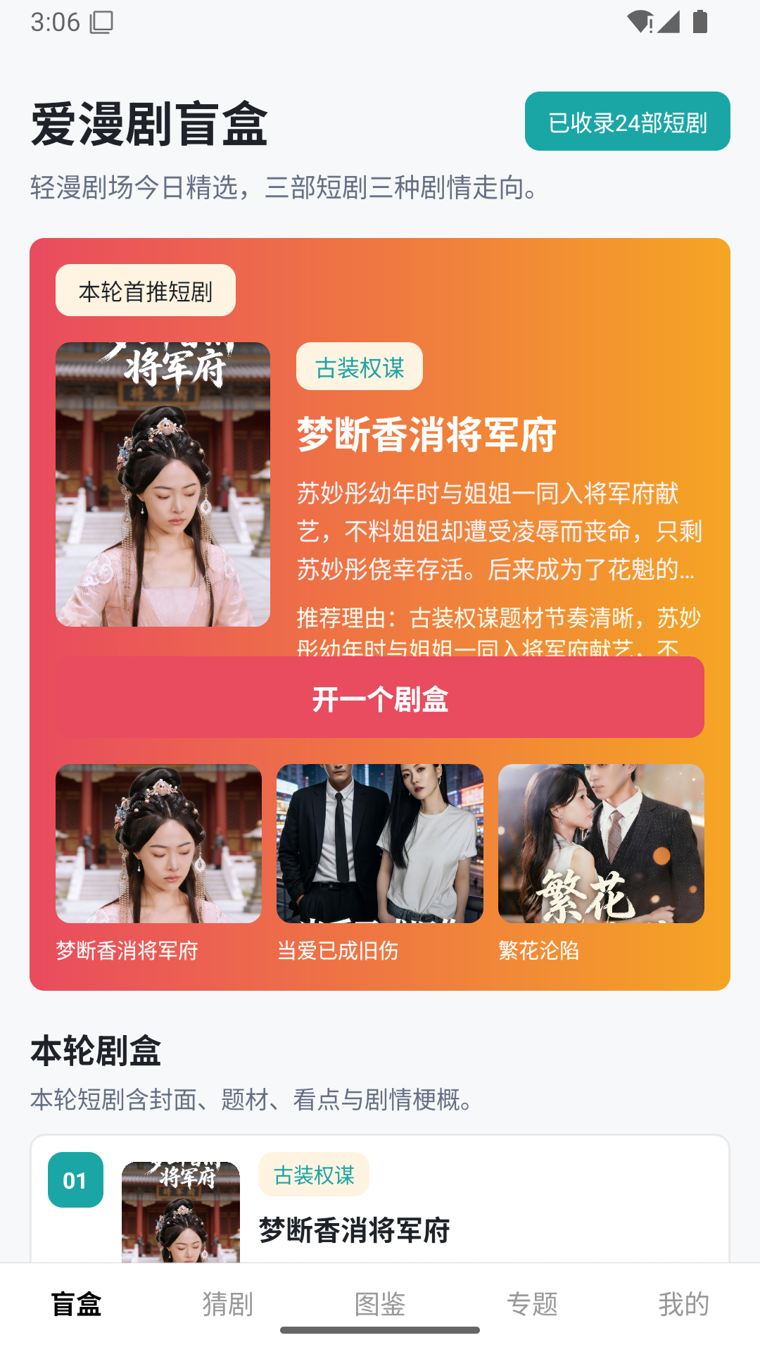 截图1