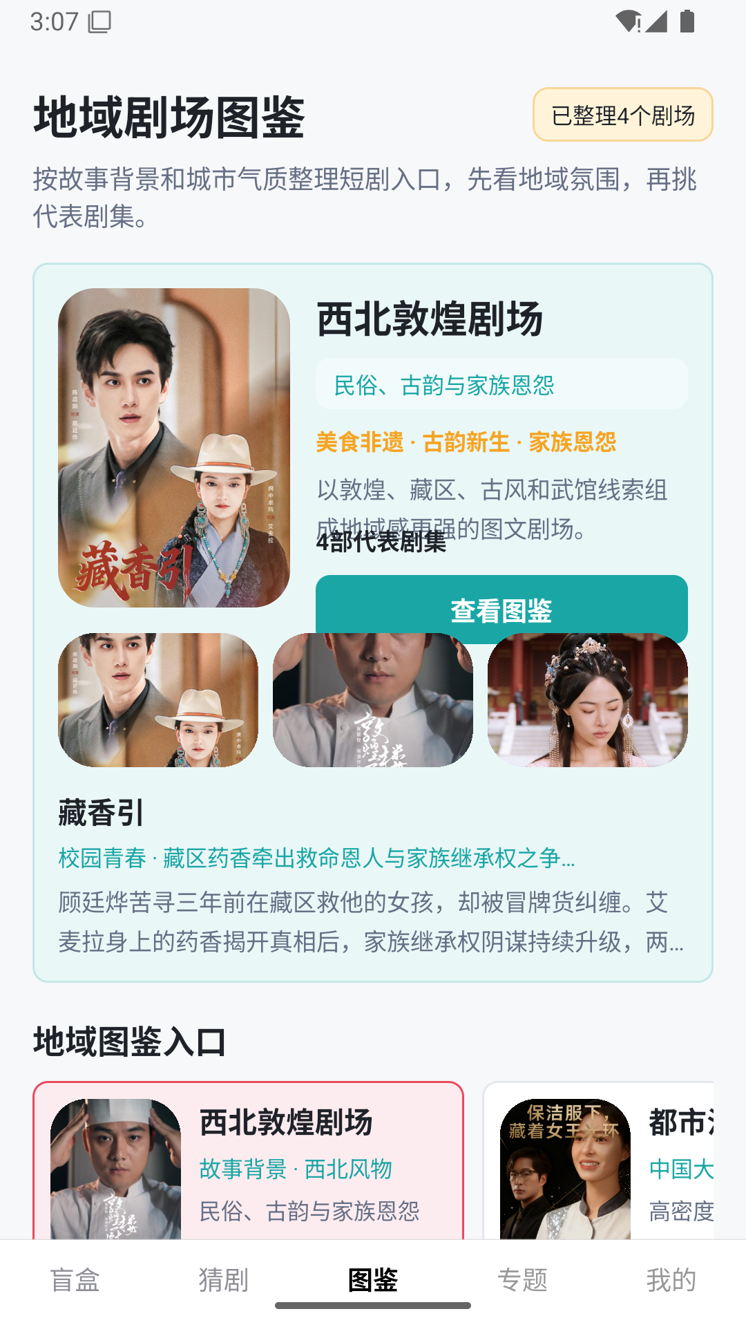 截图4