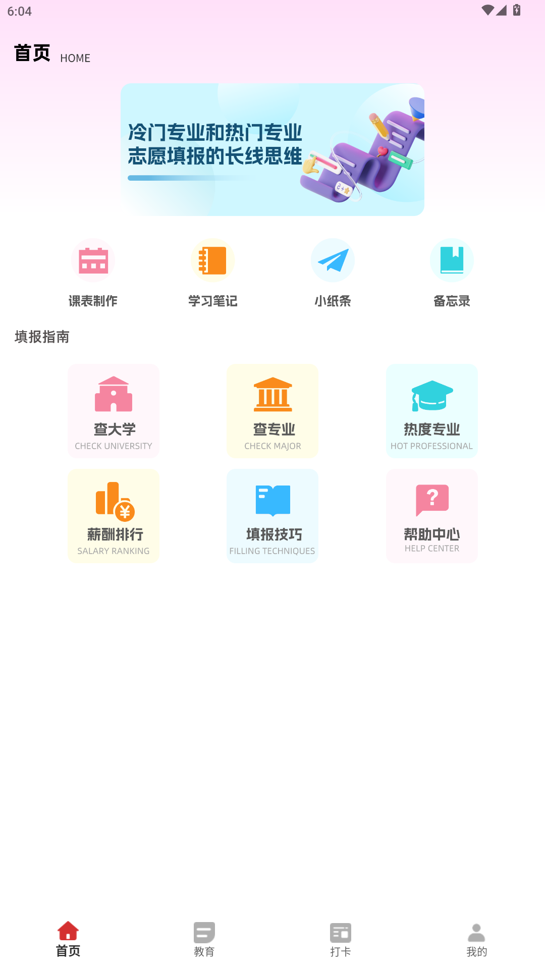 截图2