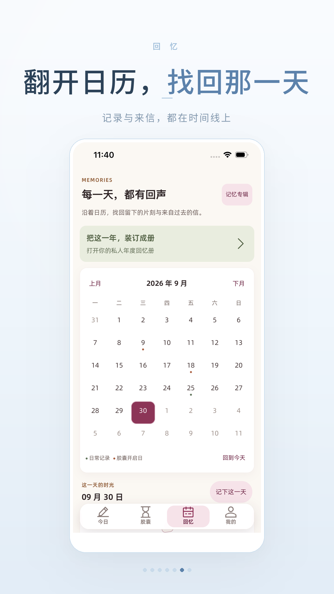 截图5