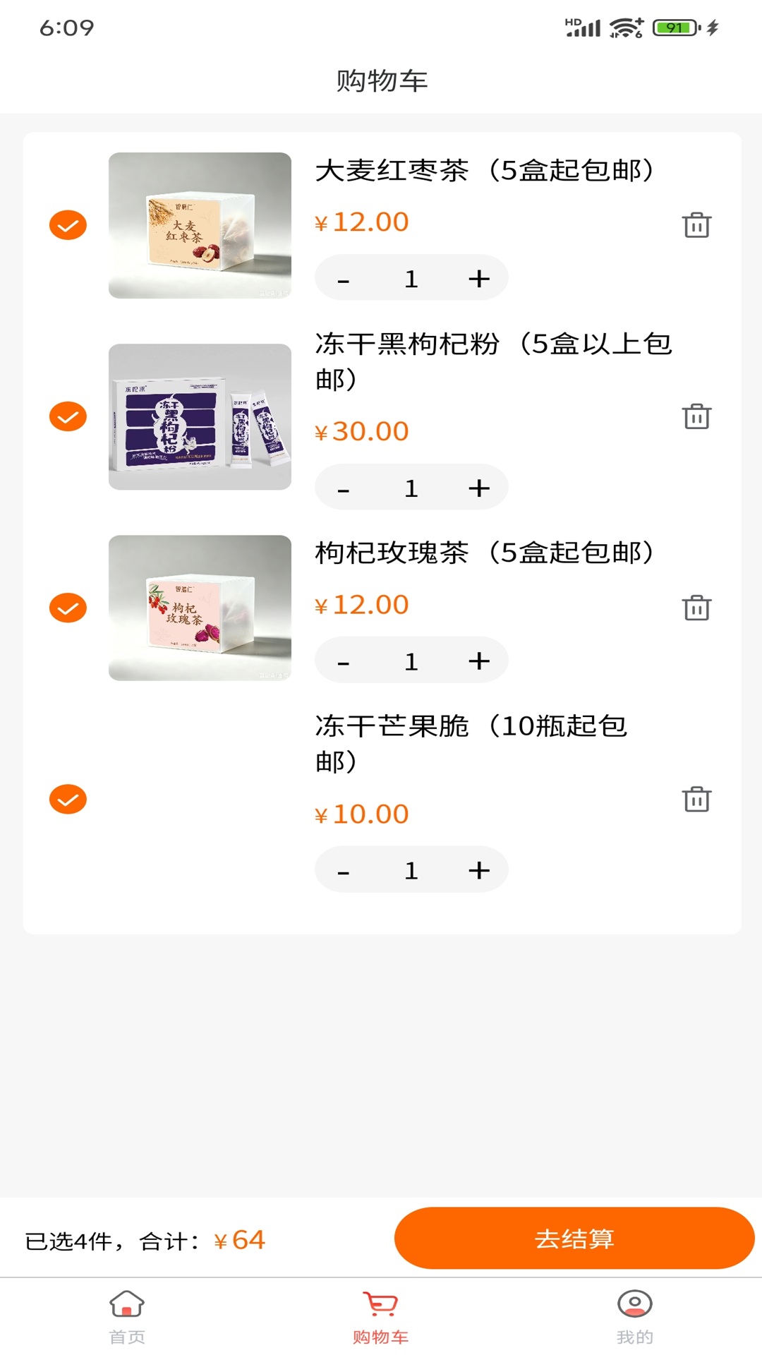截图2