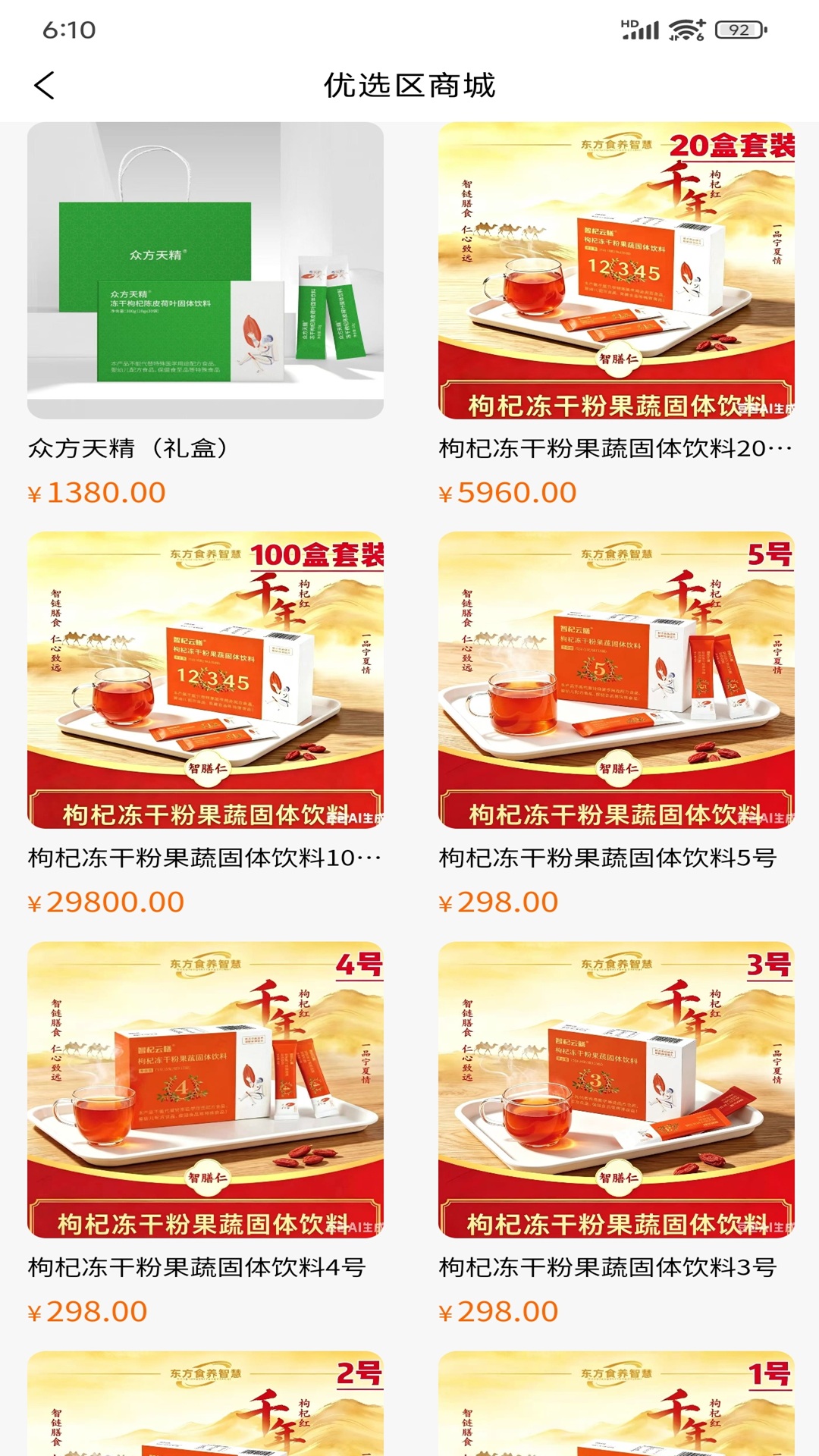 截图4