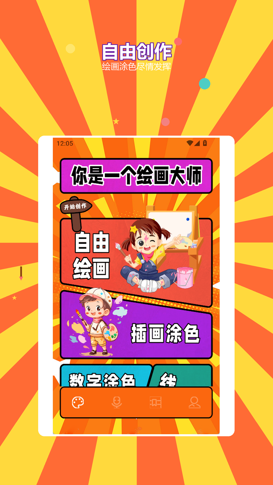 截图1